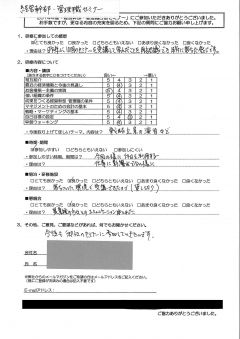 2014/09 幹部合宿セミナー2