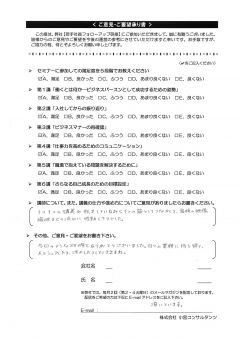 2015/10 若手社員フォローアップ研修1