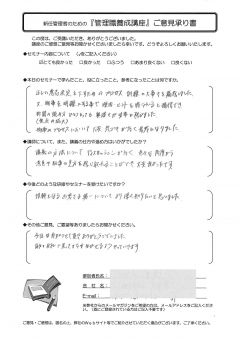 2015/02 新任管理職のための管理職養成講座1