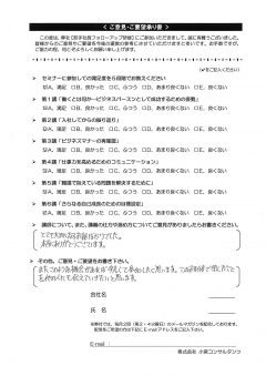 2015/10 若手社員フォローアップ研修2