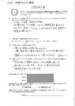 2014/07 ドラッカー講座2