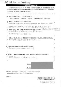 2014/10 若手フォローアップ2