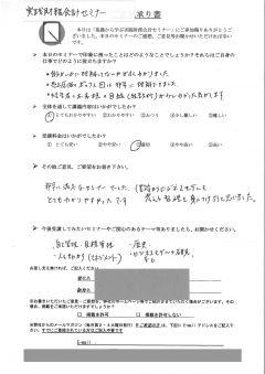2014/08 財務会計セミナー1