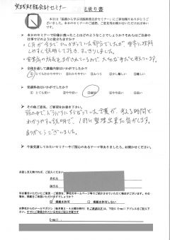 2014/08 財務会計セミナー2