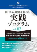 DVD お客さま第一主義〈実践計画表〉