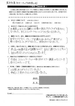 2014/10 若手フォローアップ1