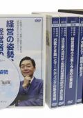 DVD【2015年経営実践セミナー】大全集