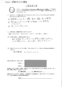 2014/07 ドラッカー講座1